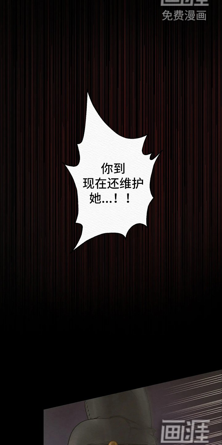 第4章：顶撞
