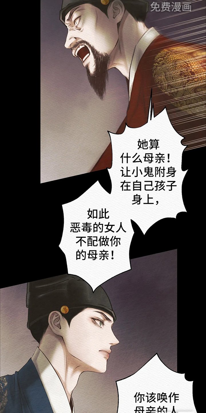 第4章：顶撞