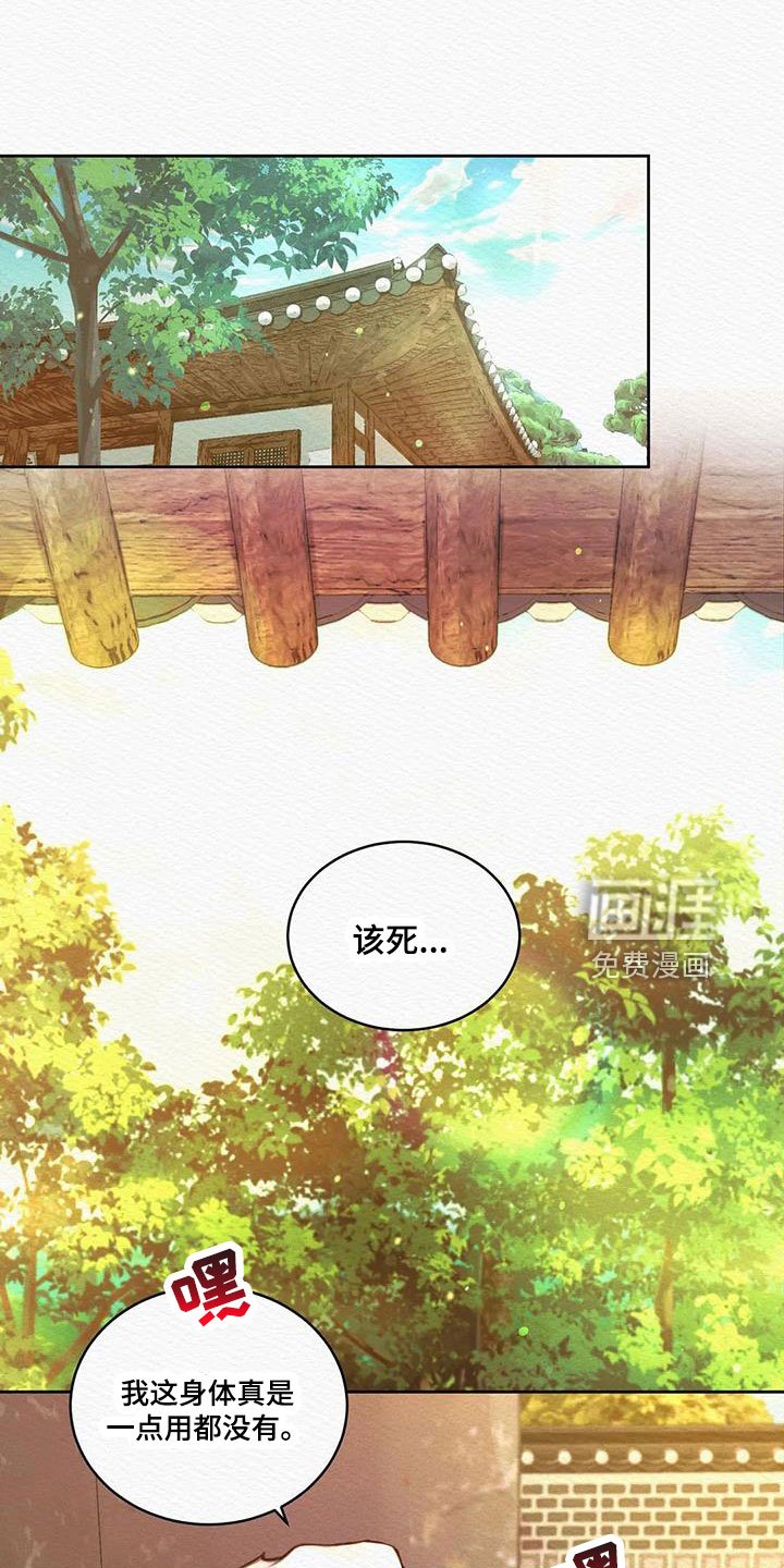 第40章：能否坚持得住