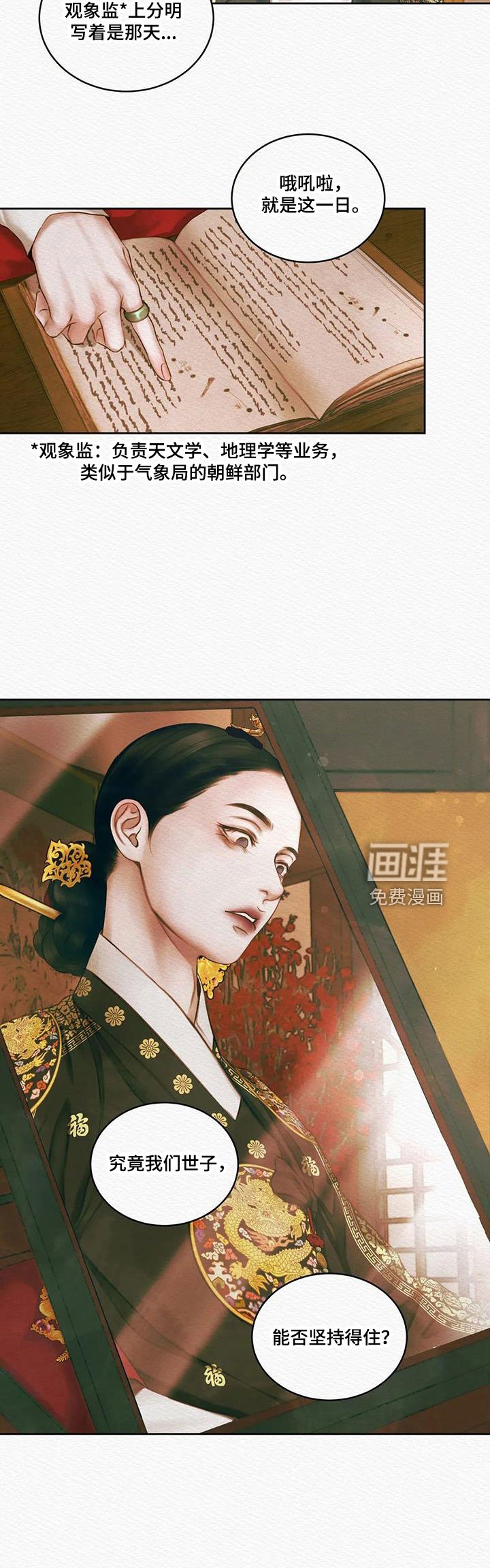 第40章：能否坚持得住