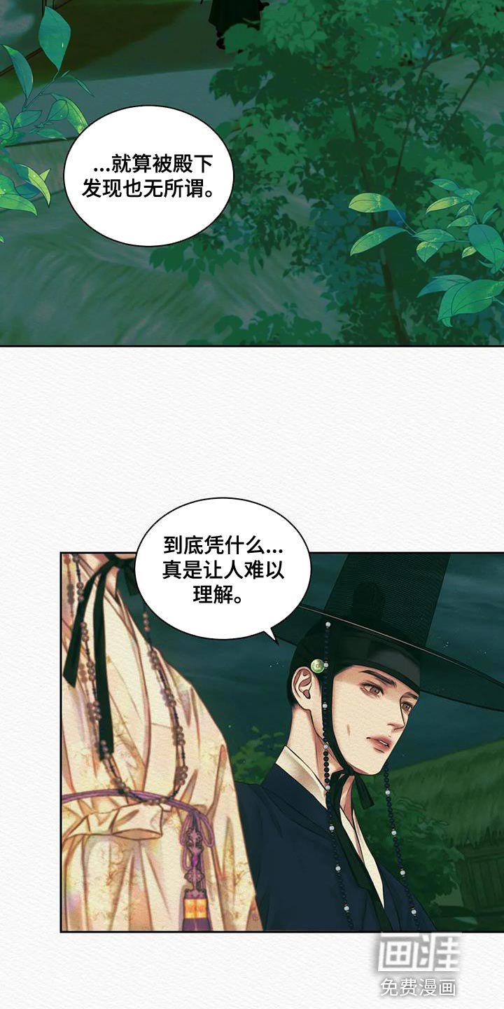 第41章：我担心你