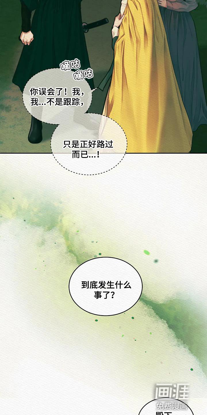 第41章：我担心你