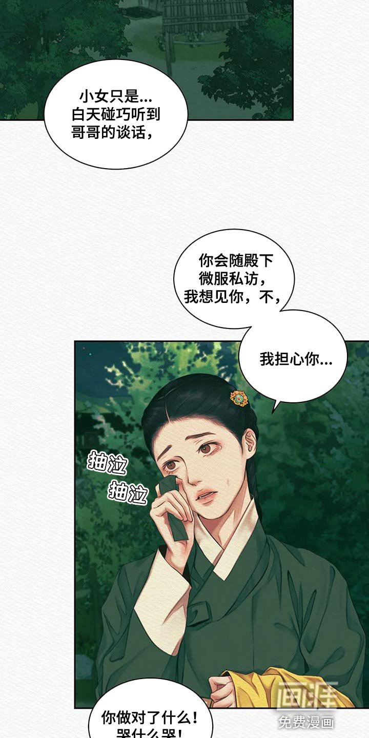 第41章：我担心你