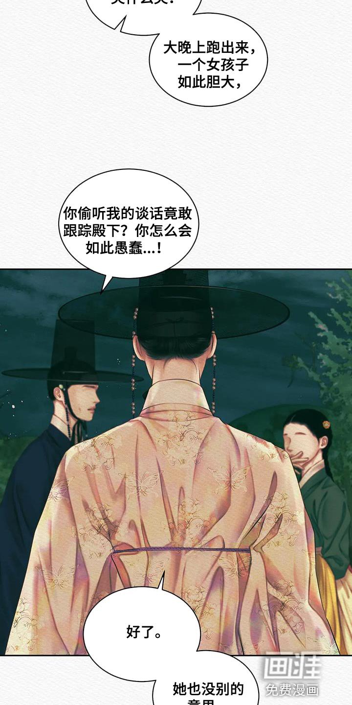 第41章：我担心你