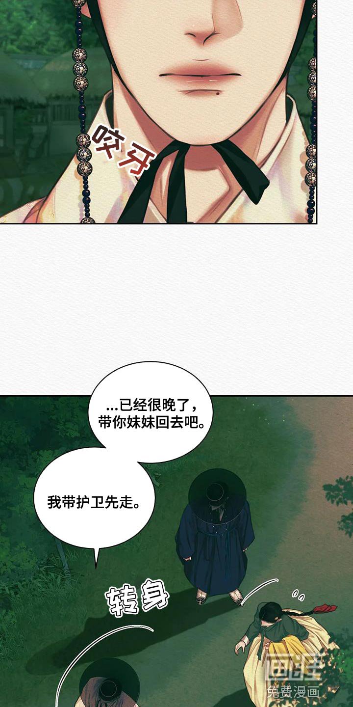 第41章：我担心你