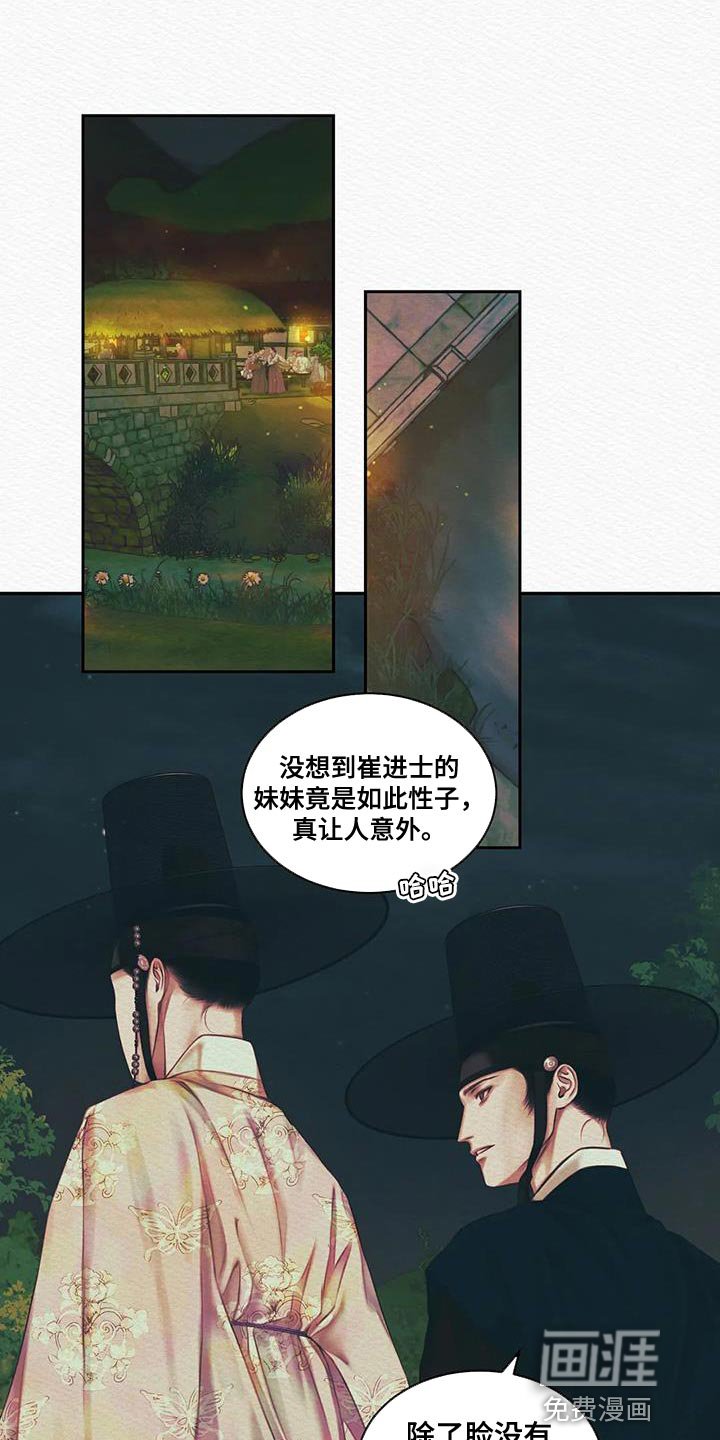 第42章：我找你许久