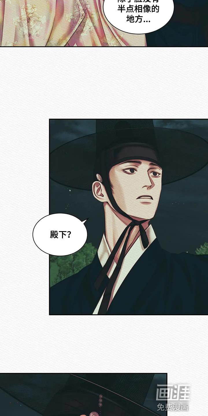 第42章：我找你许久