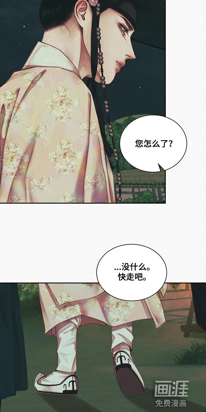 第42章：我找你许久