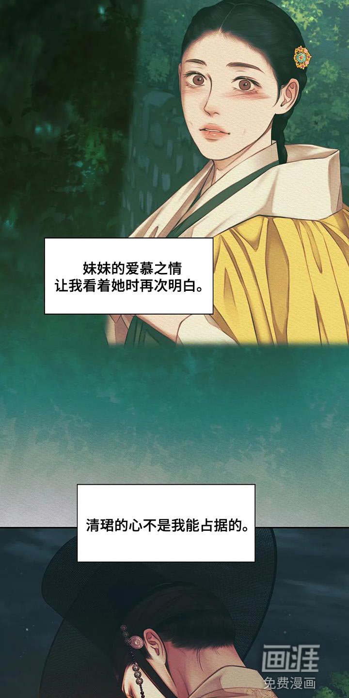 第42章：我找你许久