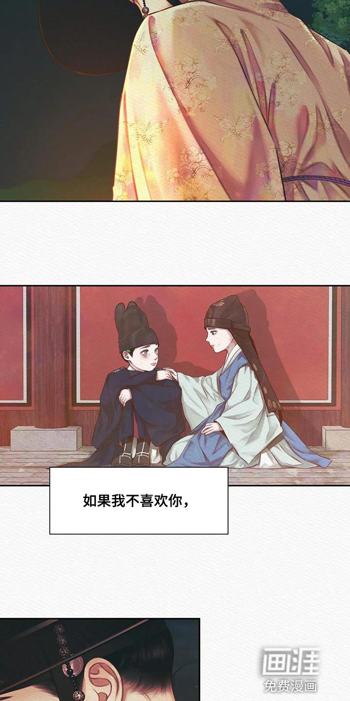 第42章：我找你许久