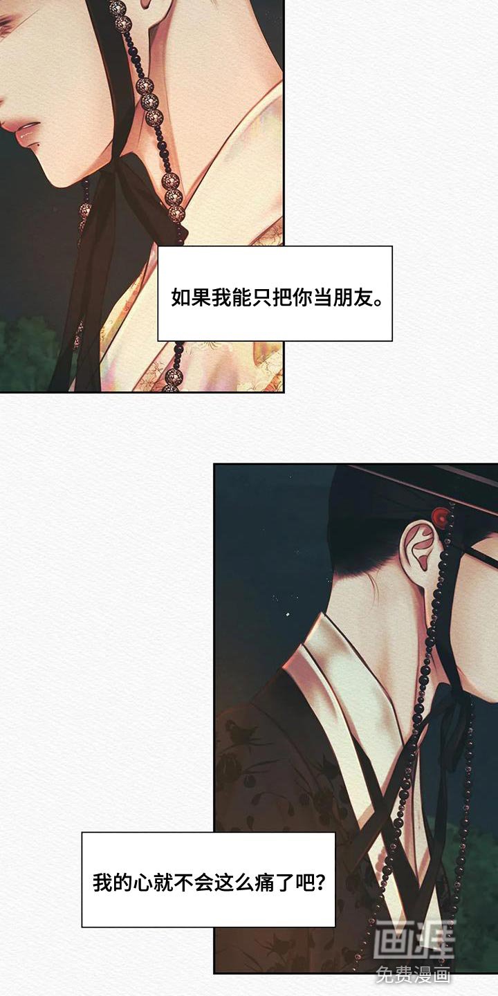 第42章：我找你许久