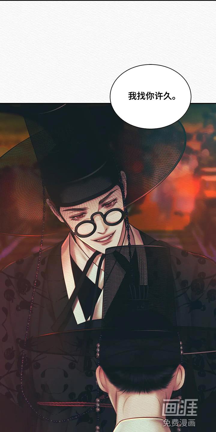 第42章：我找你许久