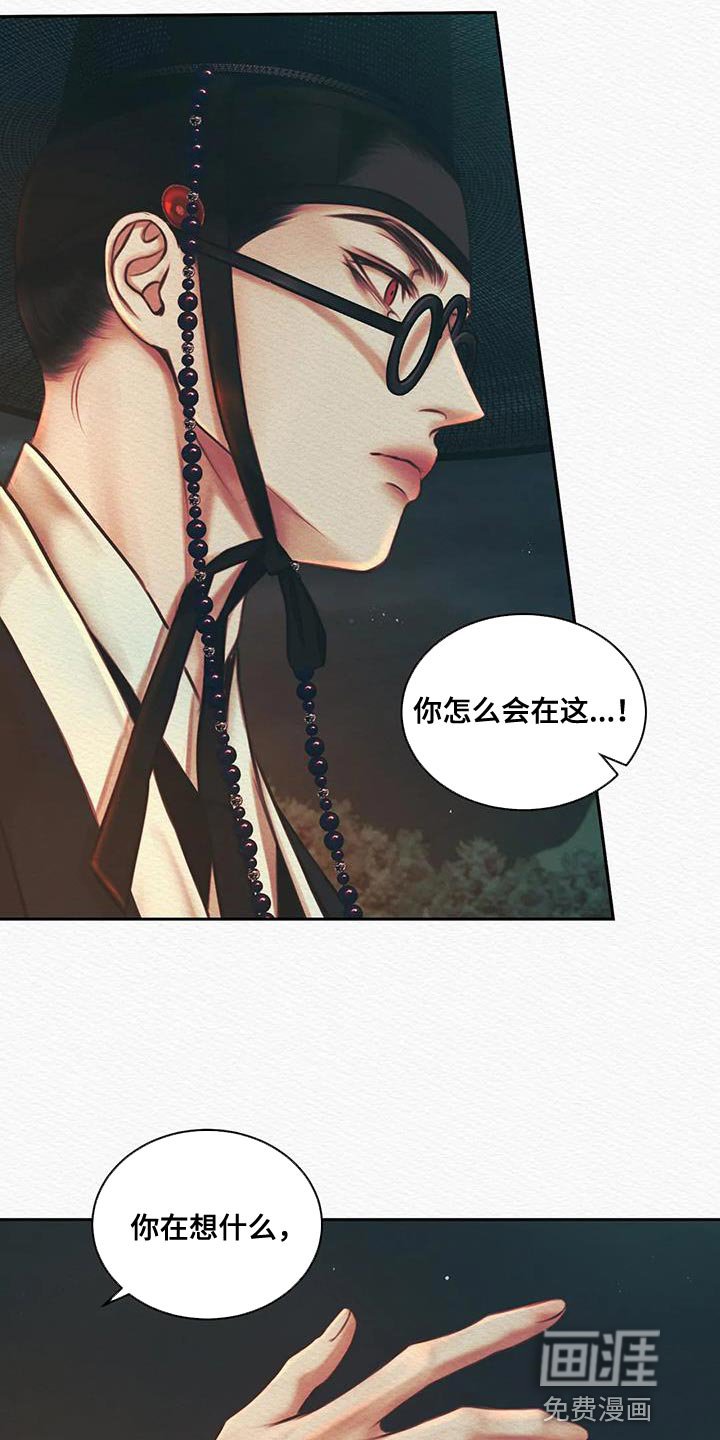 第42章：我找你许久