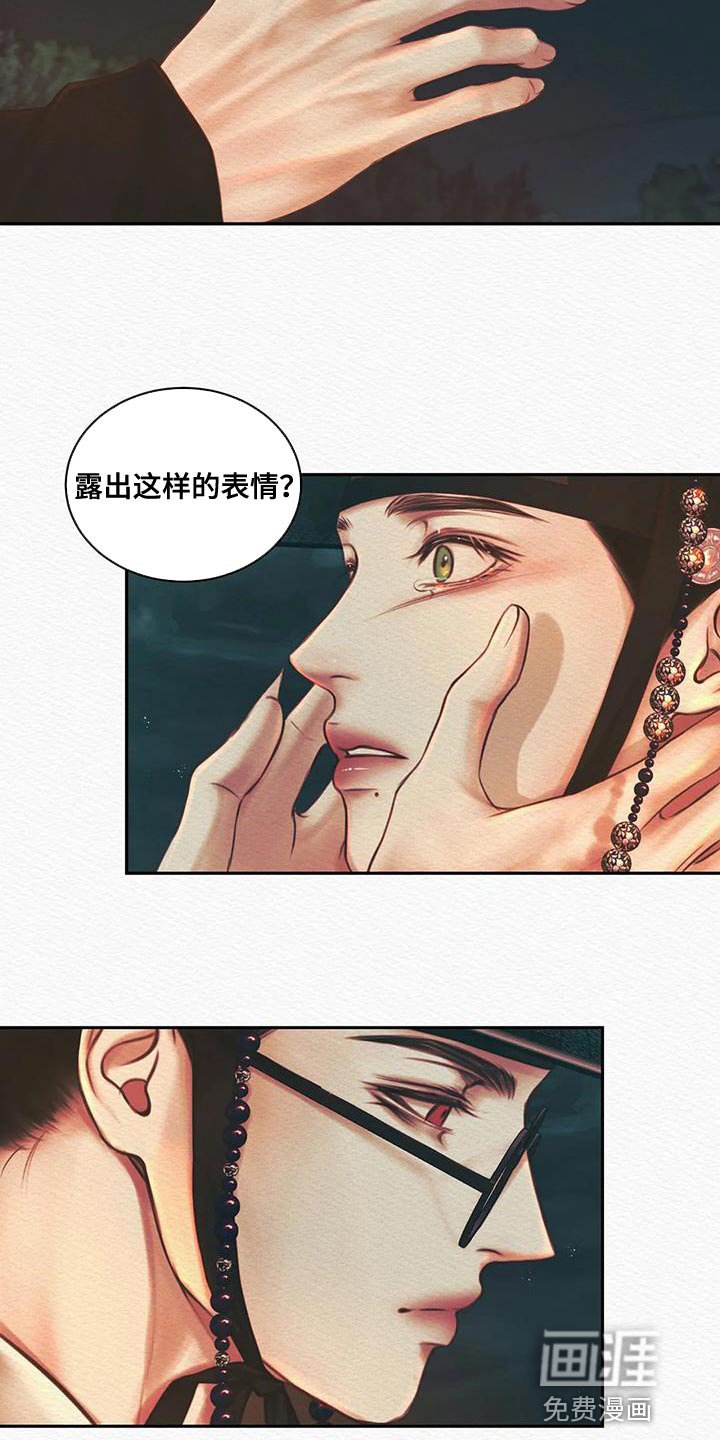 第42章：我找你许久