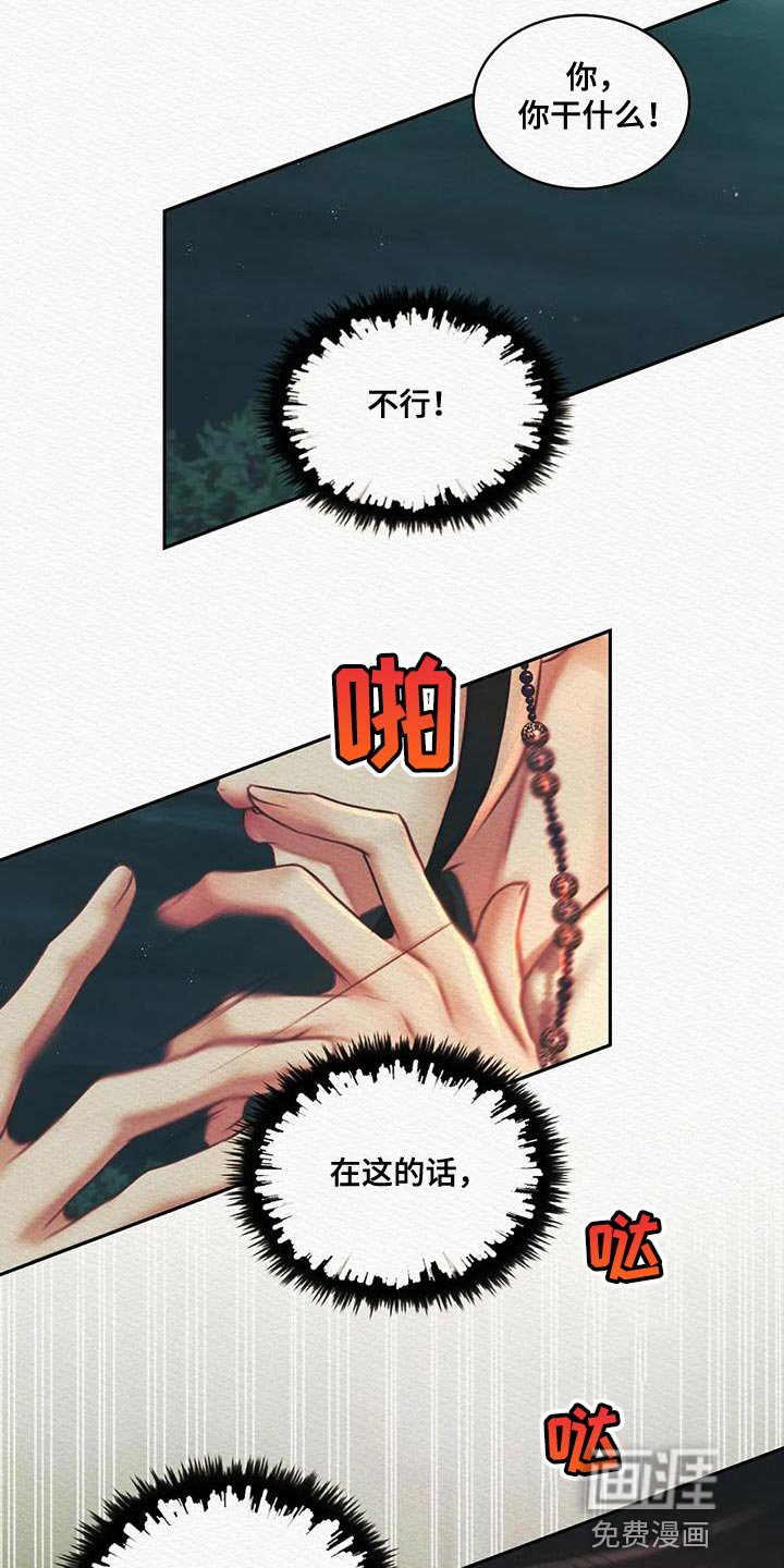第42章：我找你许久