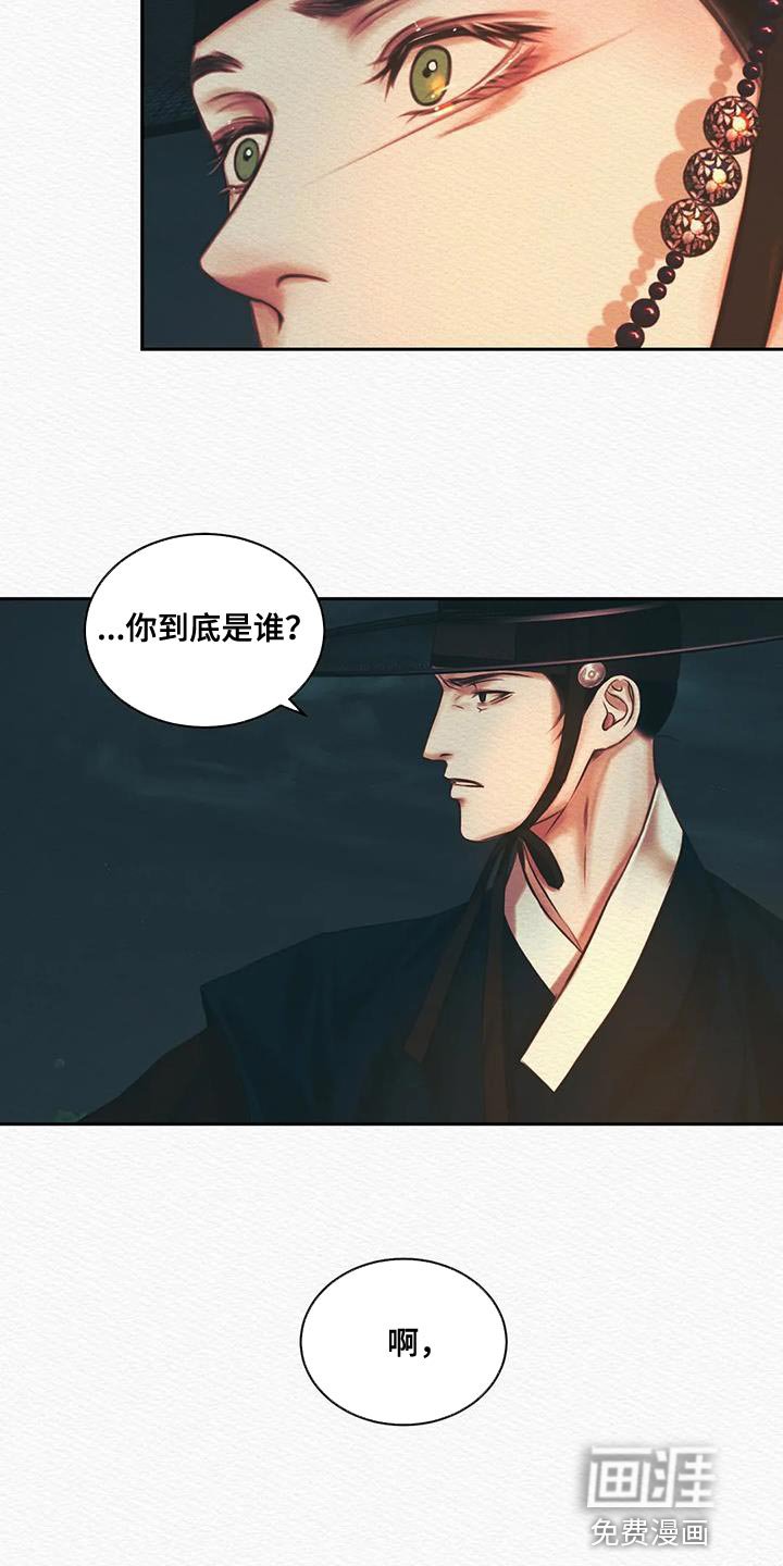 第42章：我找你许久