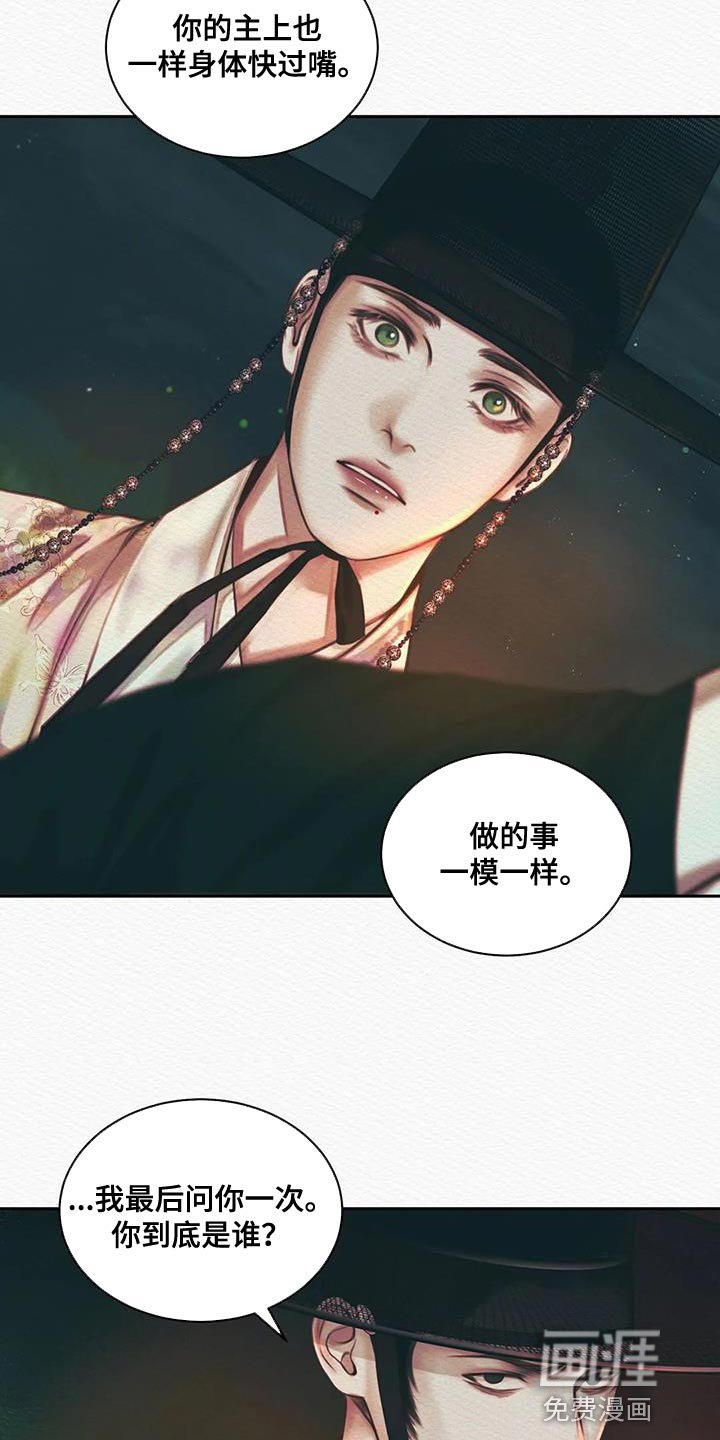 第43章：越来越过分
