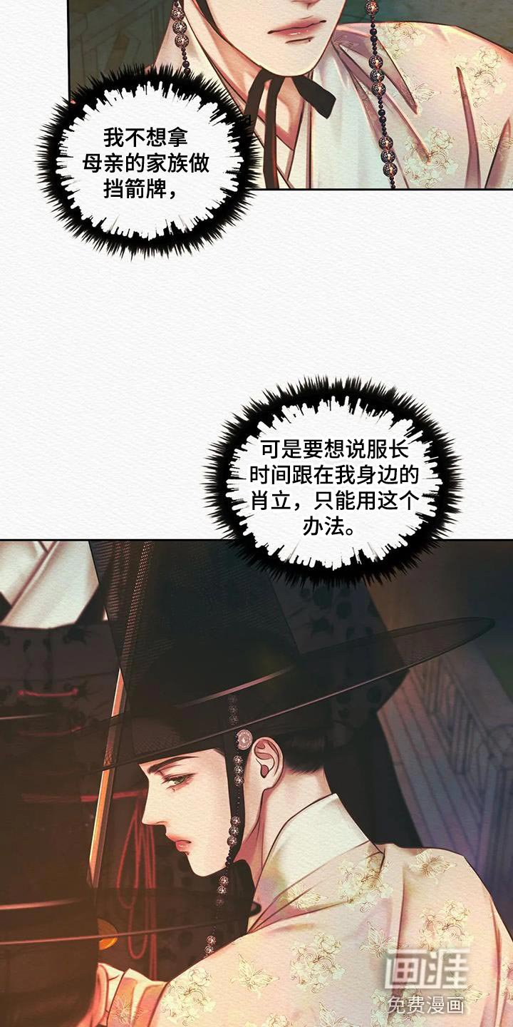 第43章：越来越过分