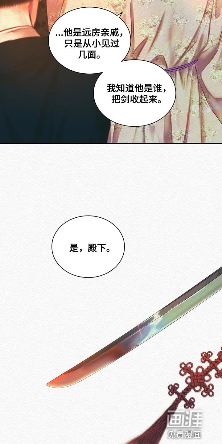 第43章：越来越过分