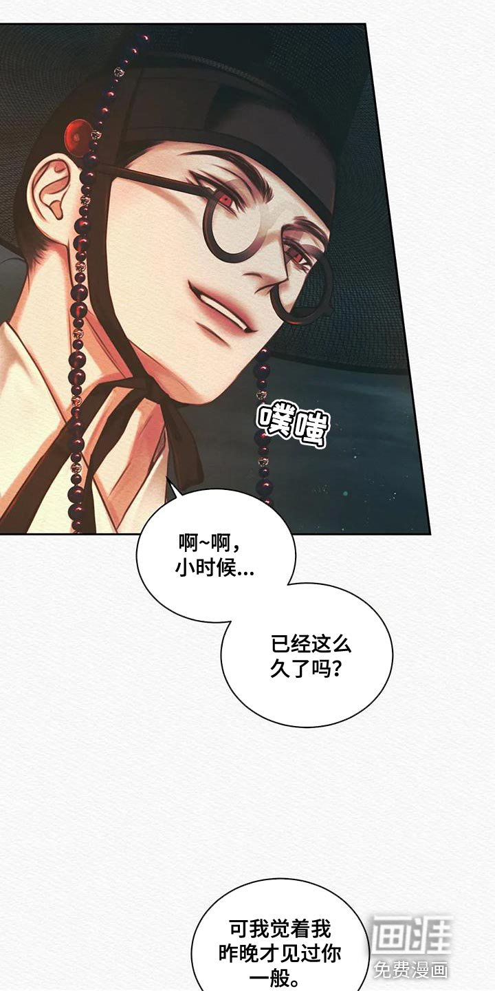 第43章：越来越过分