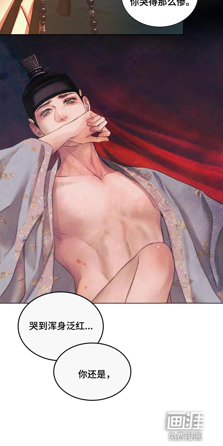 第43章：越来越过分