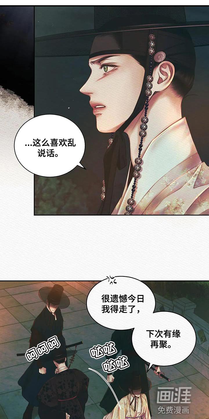 第43章：越来越过分