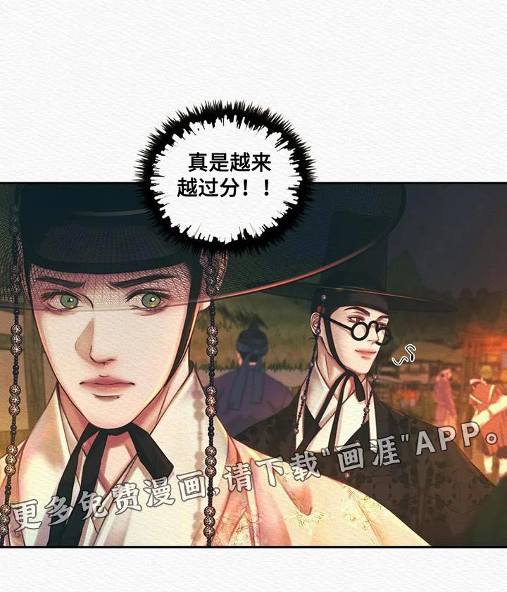 第43章：越来越过分