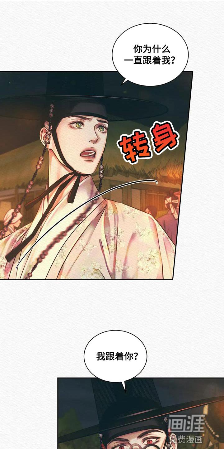 第44章：这事与你无关