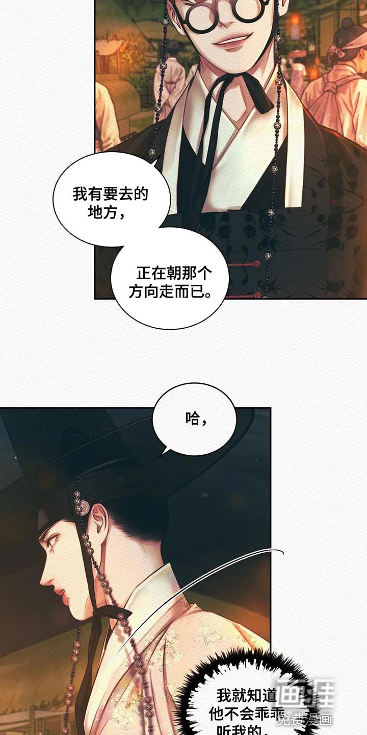 第44章：这事与你无关
