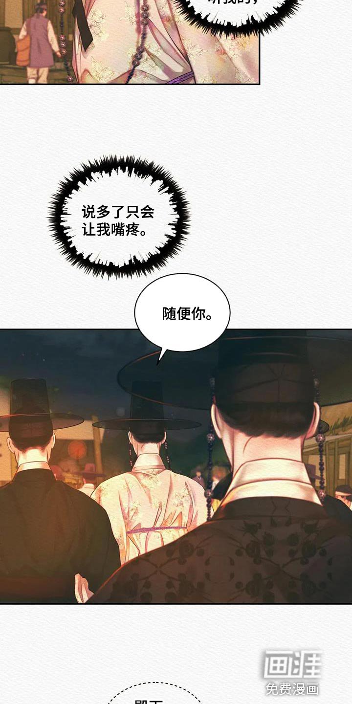 第44章：这事与你无关