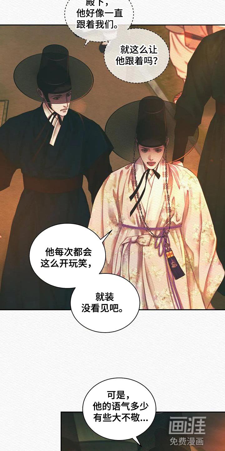 第44章：这事与你无关