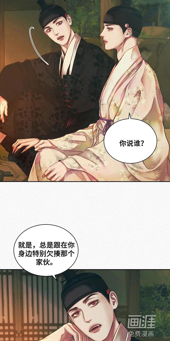 第44章：这事与你无关