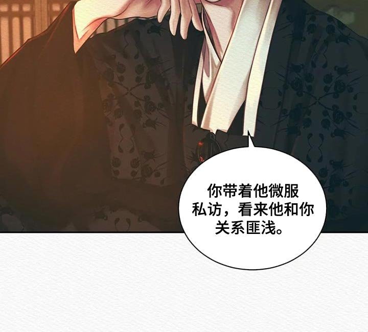 第44章：这事与你无关