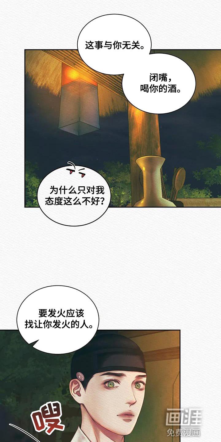 第44章：这事与你无关