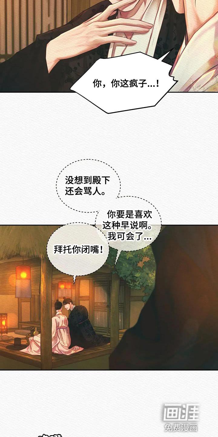 第44章：这事与你无关