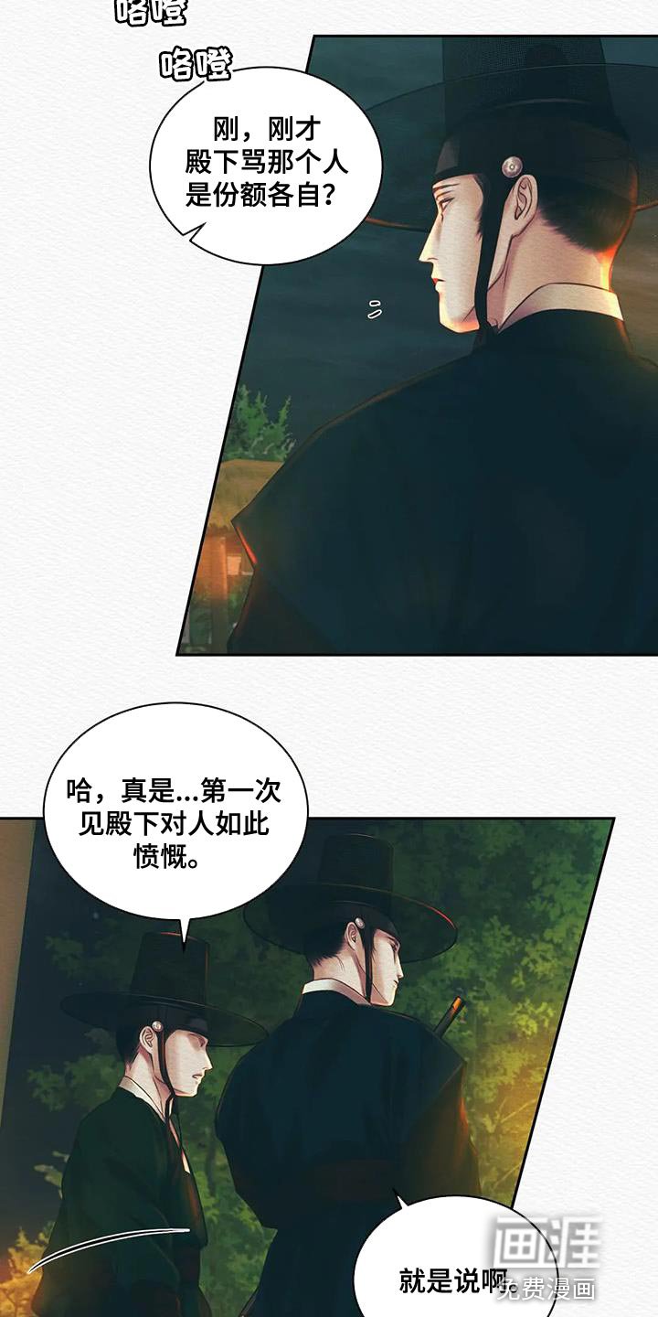 第44章：这事与你无关