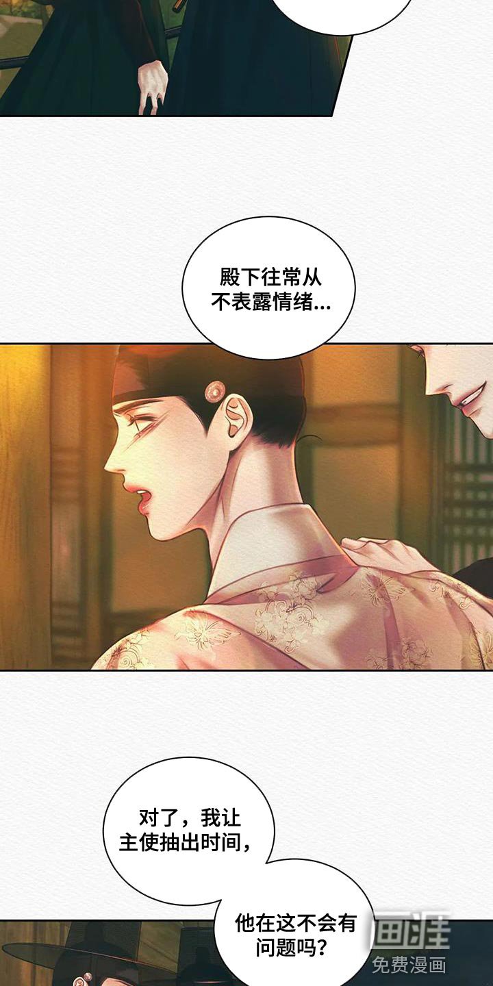第44章：这事与你无关