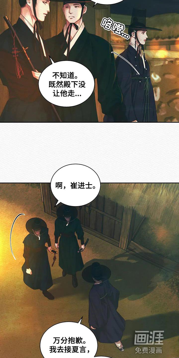 第44章：这事与你无关