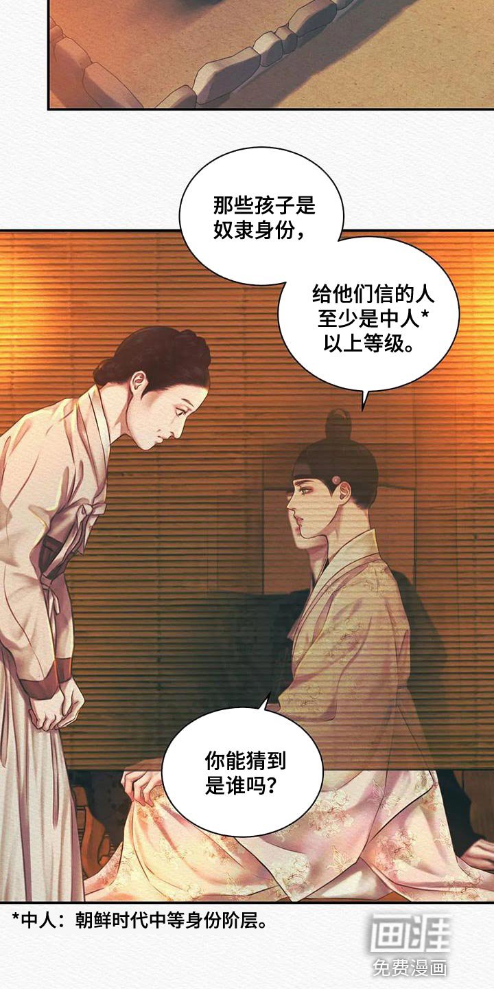 第45章：眼熟
