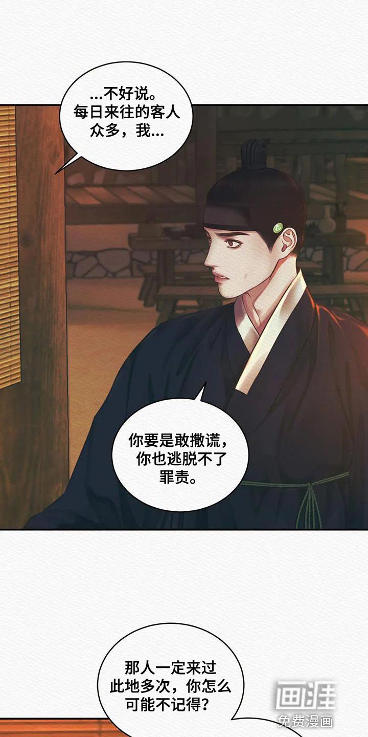 第45章：眼熟