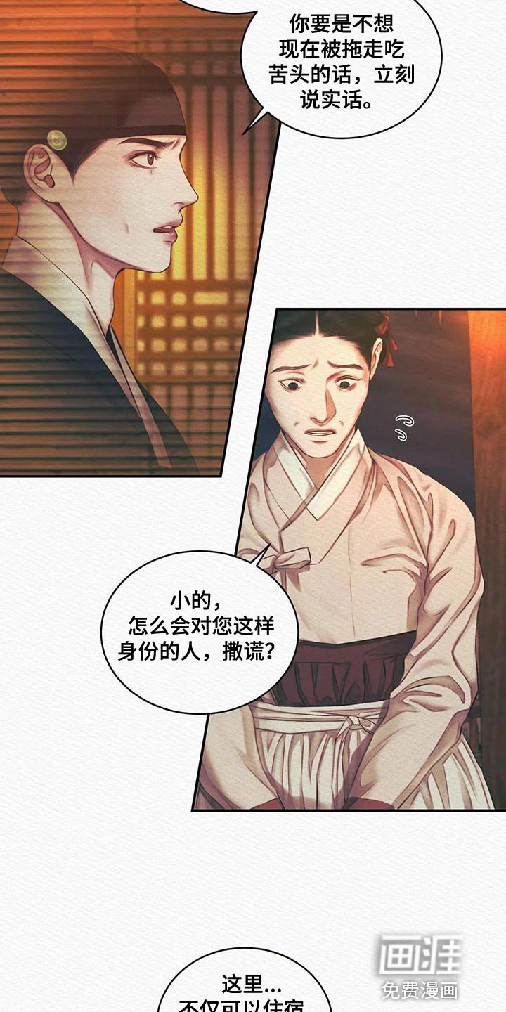 第45章：眼熟