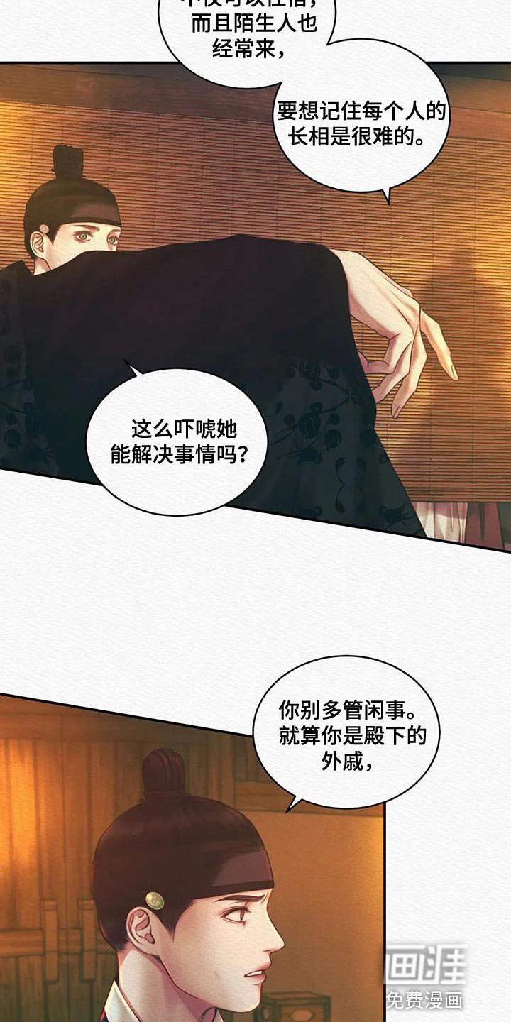 第45章：眼熟