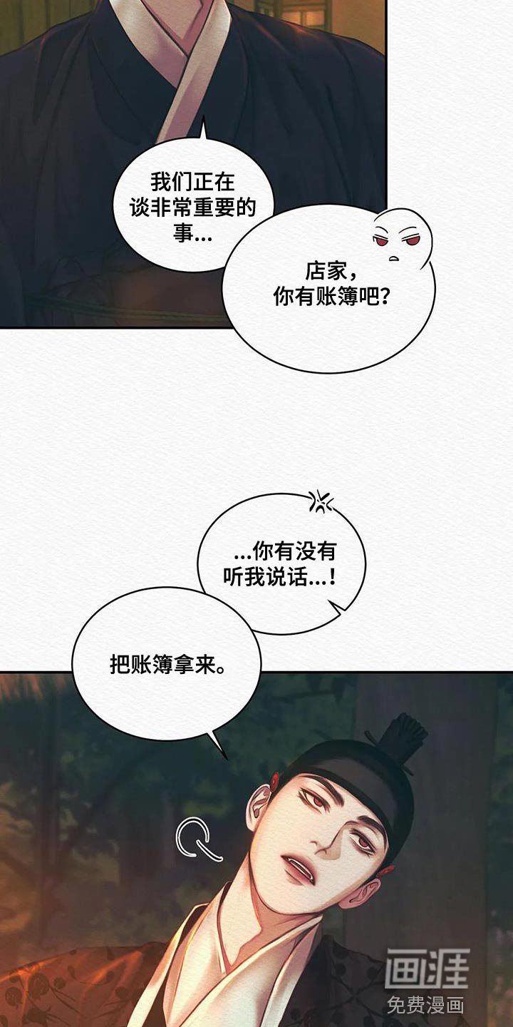 第45章：眼熟
