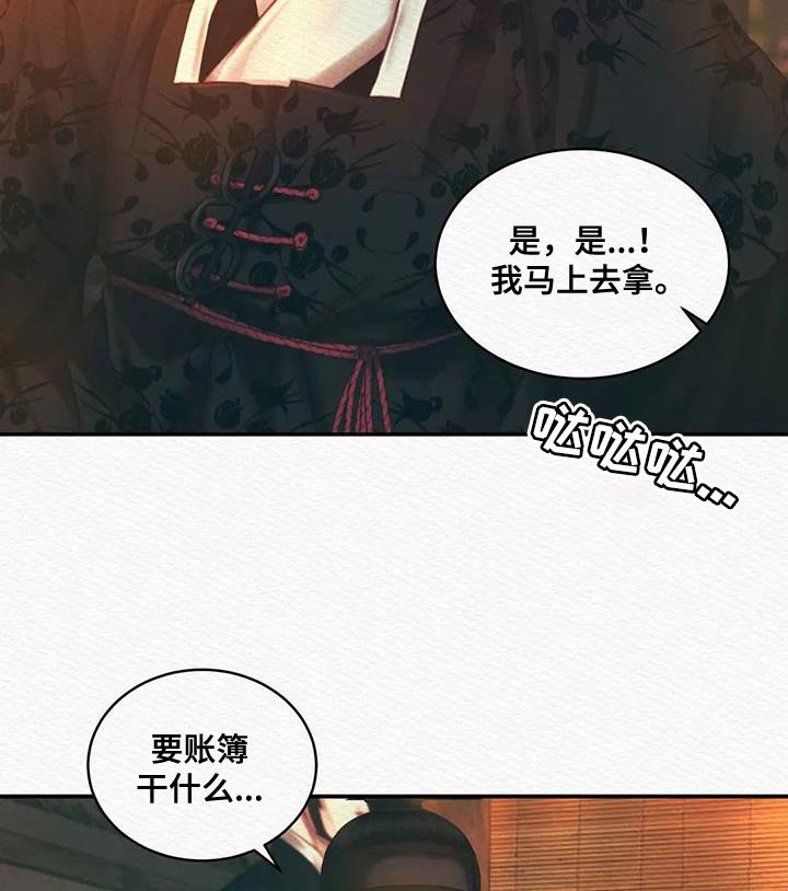 第45章：眼熟
