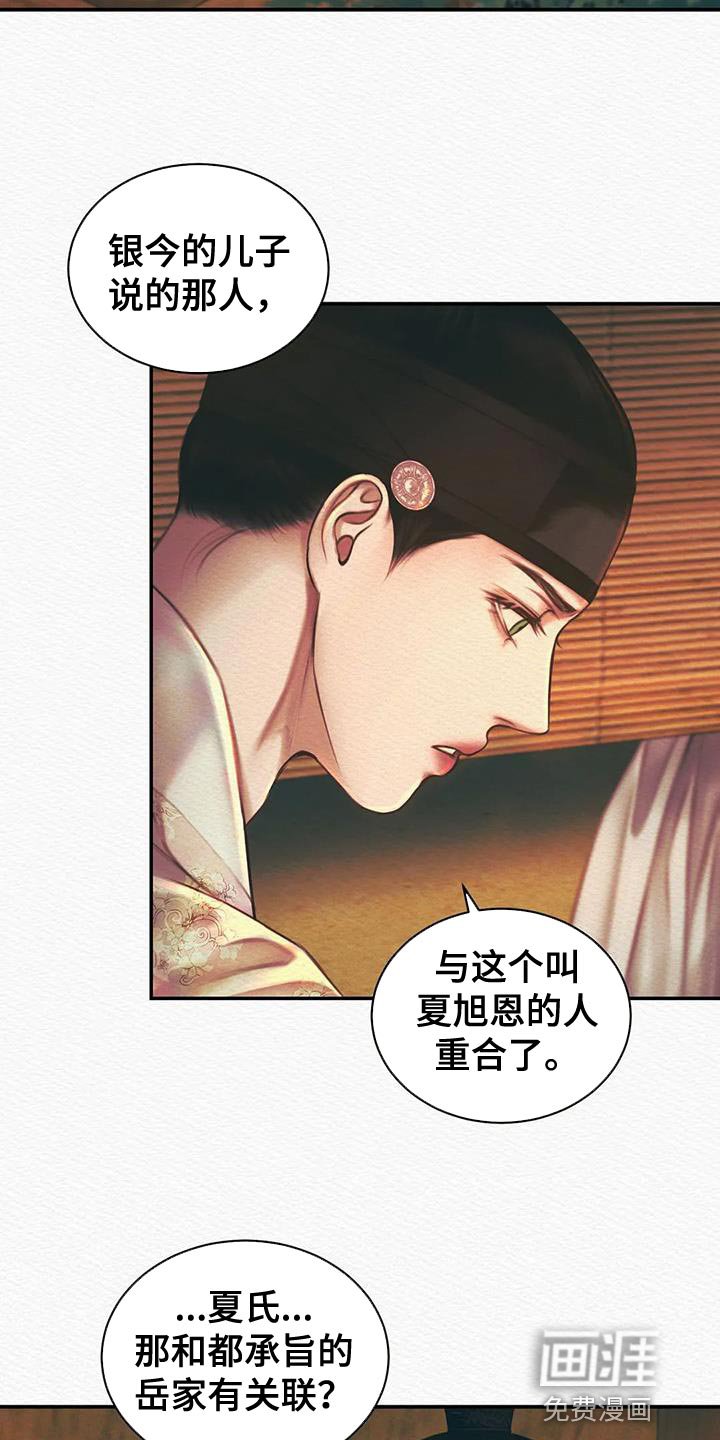 第45章：眼熟