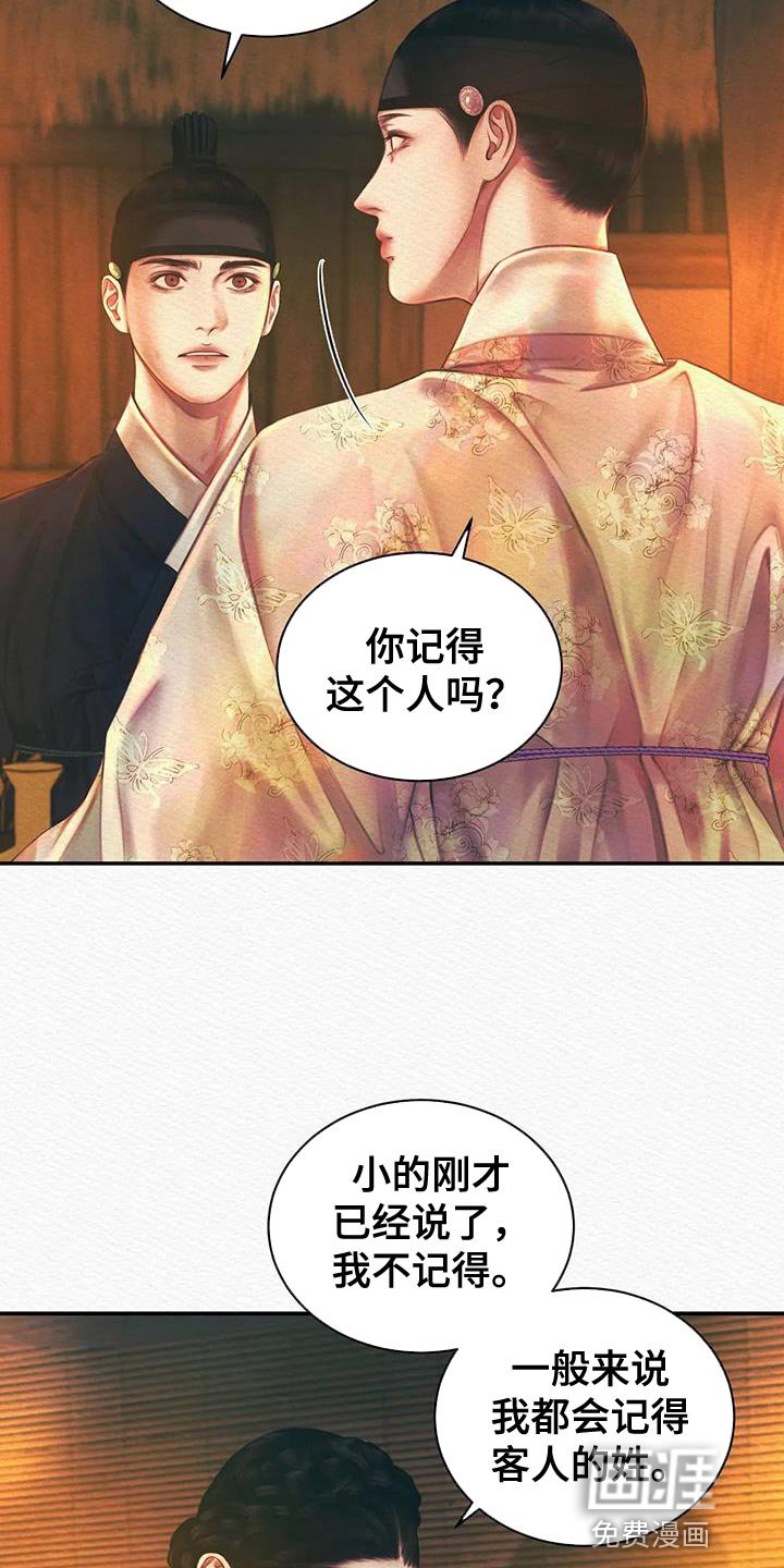 第45章：眼熟