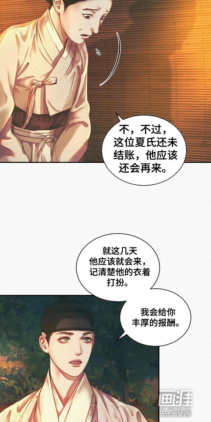 第45章：眼熟