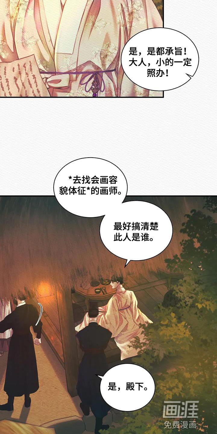 第45章：眼熟