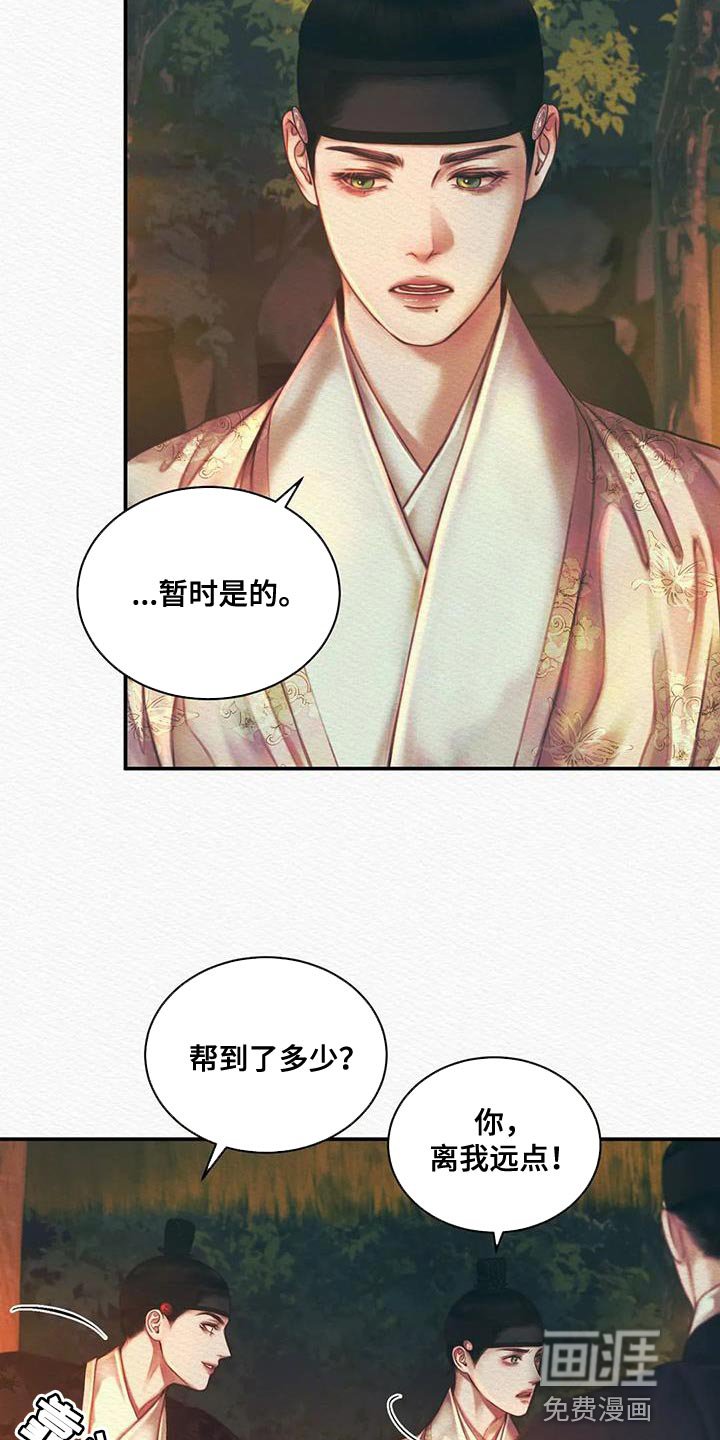 第45章：眼熟