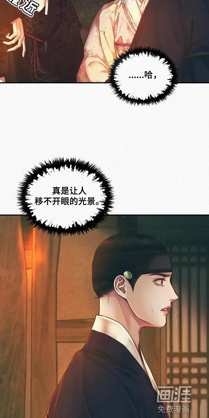 第45章：眼熟